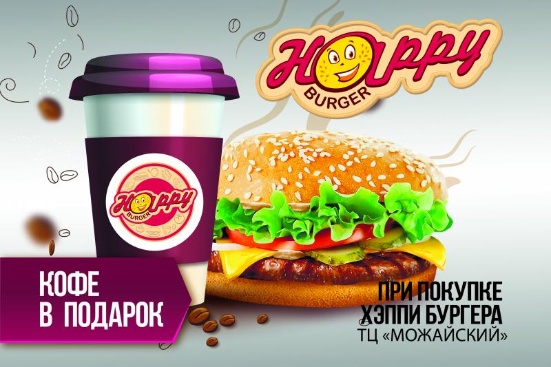 Кофе в подарок