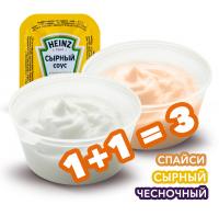 Сырный - Чесночный - Спайси