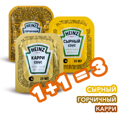 Карри - Горчичный - Сырный