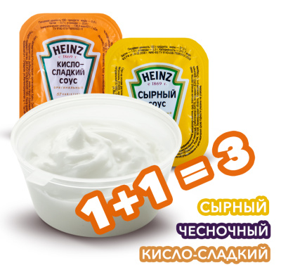 Сырный - Чесночный - Кисло-сладкий